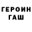 ГЕРОИН белый Lolotrek lol