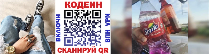 Кодеиновый сироп Lean Purple Drank  Куртамыш 