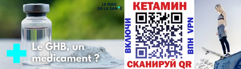 Кетамин VHQ  Куртамыш 